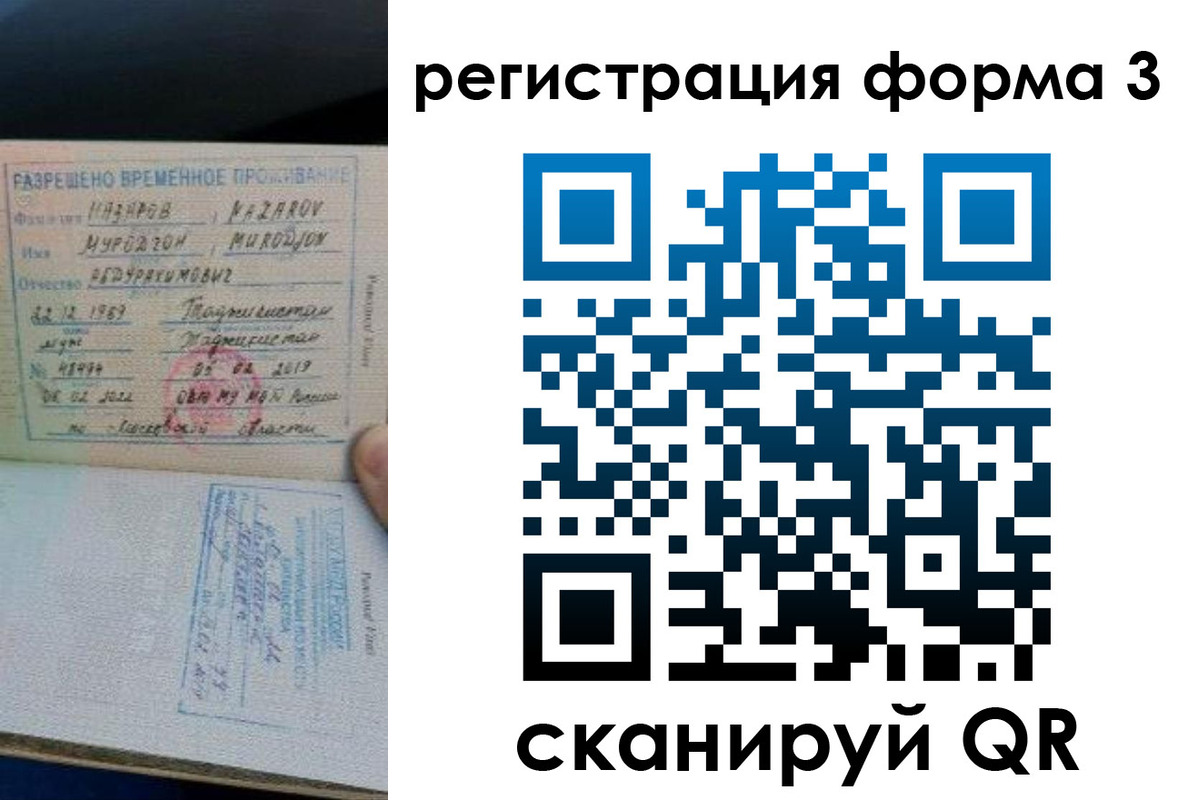 временная регистрация надежно в Димитровграде