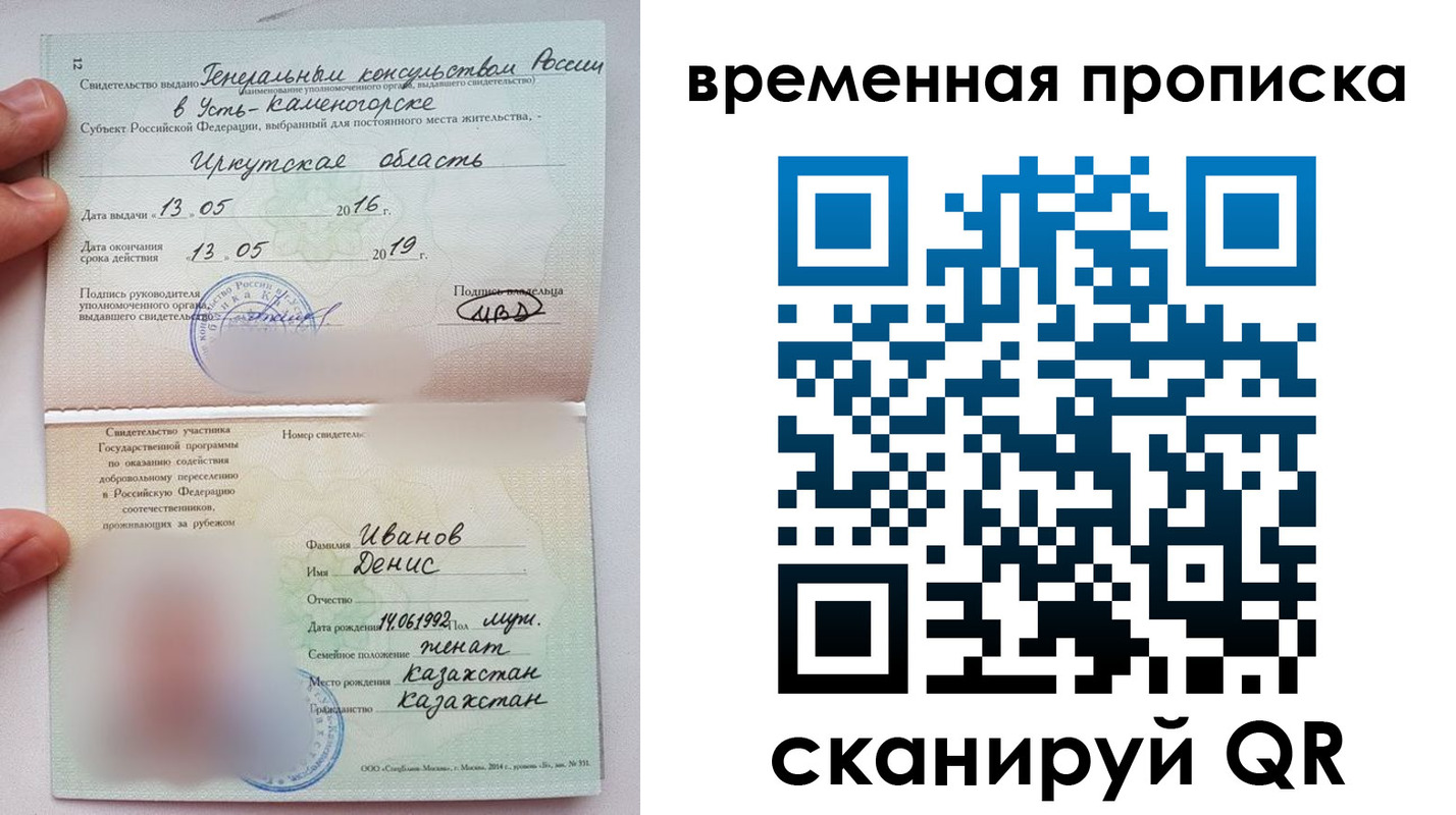 прописка для работы в Димитровграде