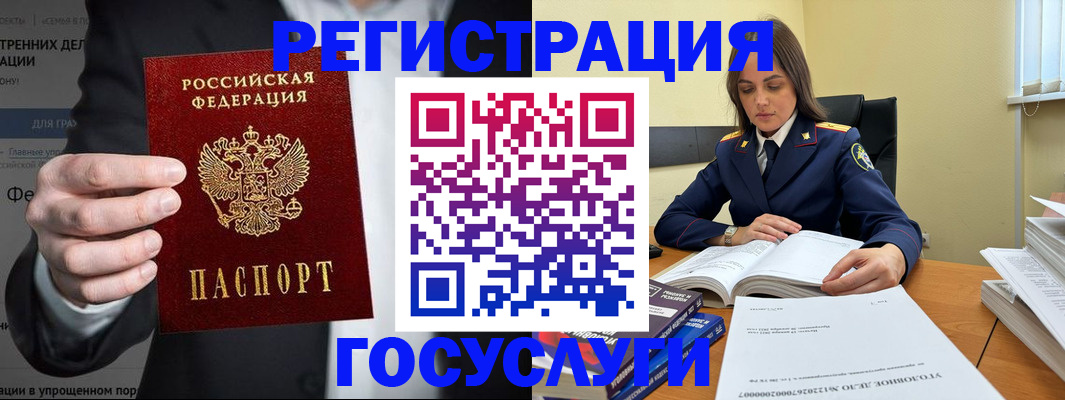 миграционный учет в Димитровграде