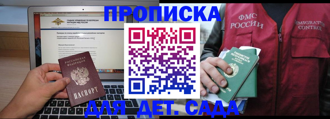 временная регистрация законно в Димитровграде