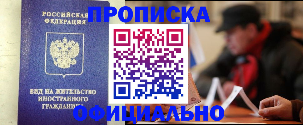 регистрация в Димитровграде