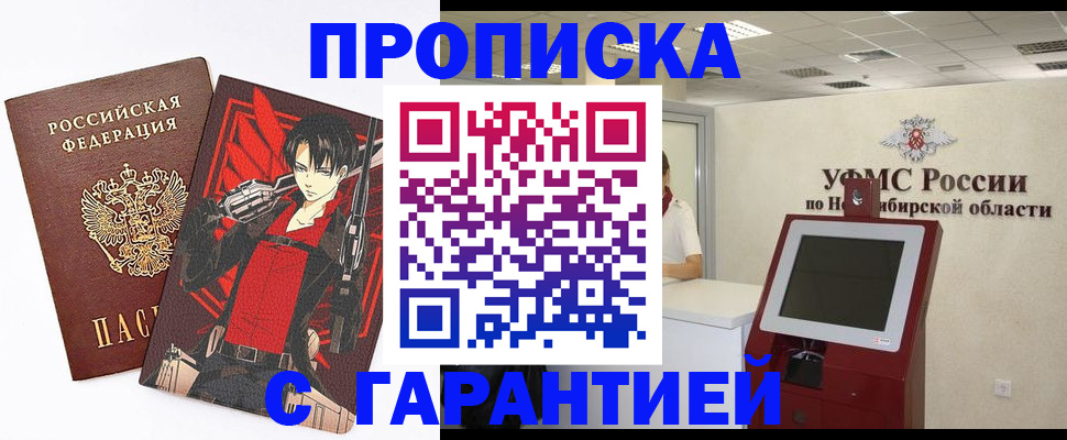 прописка паспорт в Димитровграде