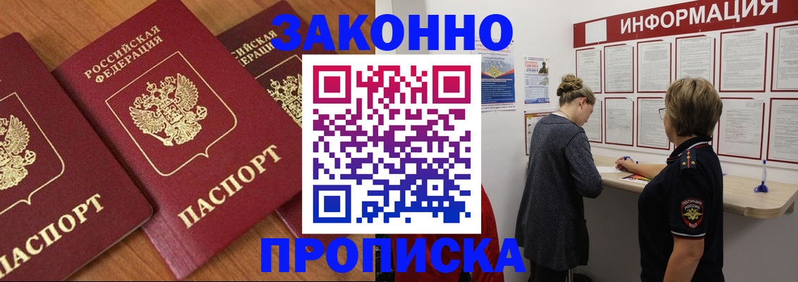 временная регистрация для школы в Димитровграде